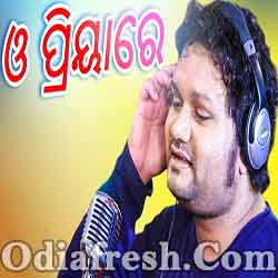 O Priya Re (Humane Sagar) Album Song